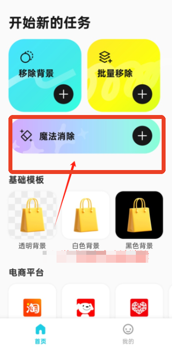 椰子背景抠图