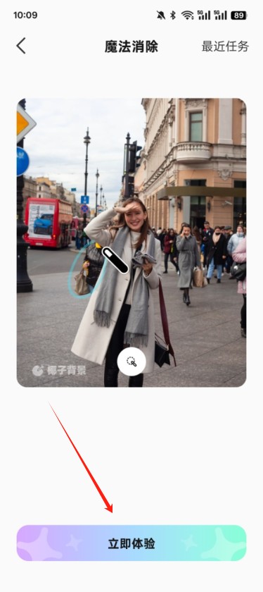 椰子背景抠图