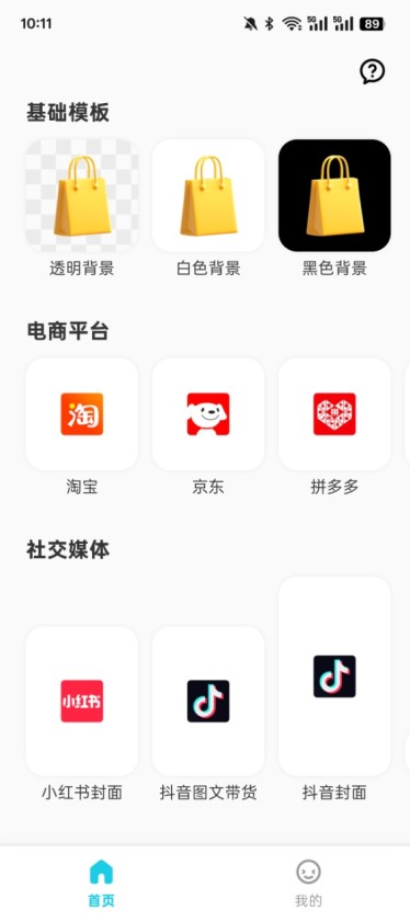 椰子背景抠图
