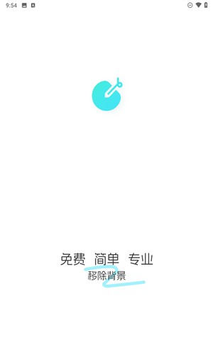 椰子背景抠图