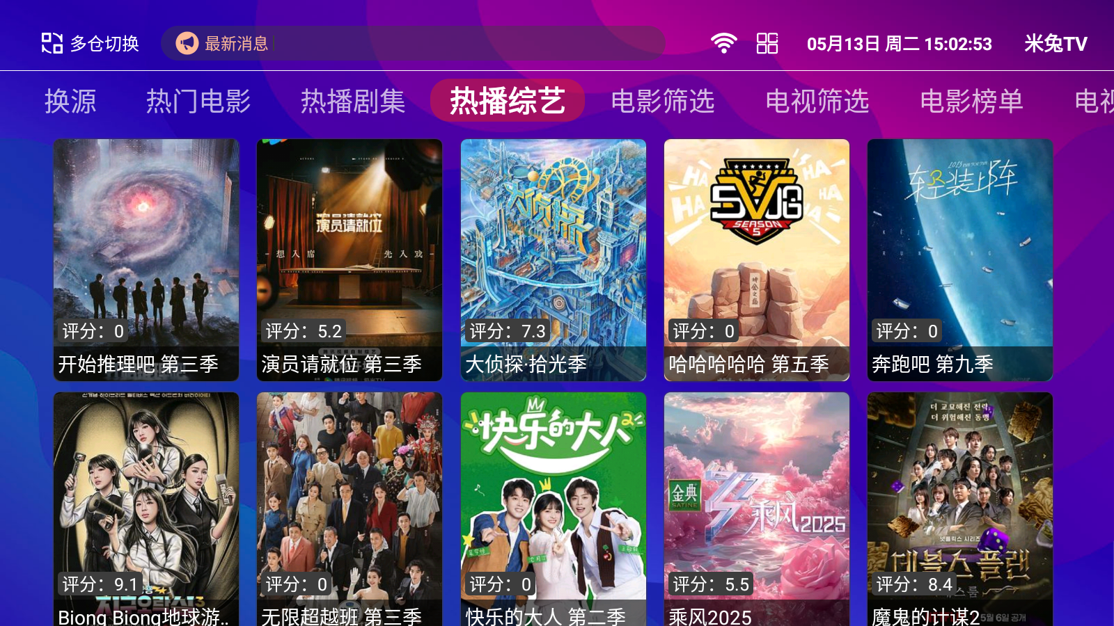 555TV