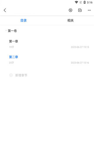 写作家软件