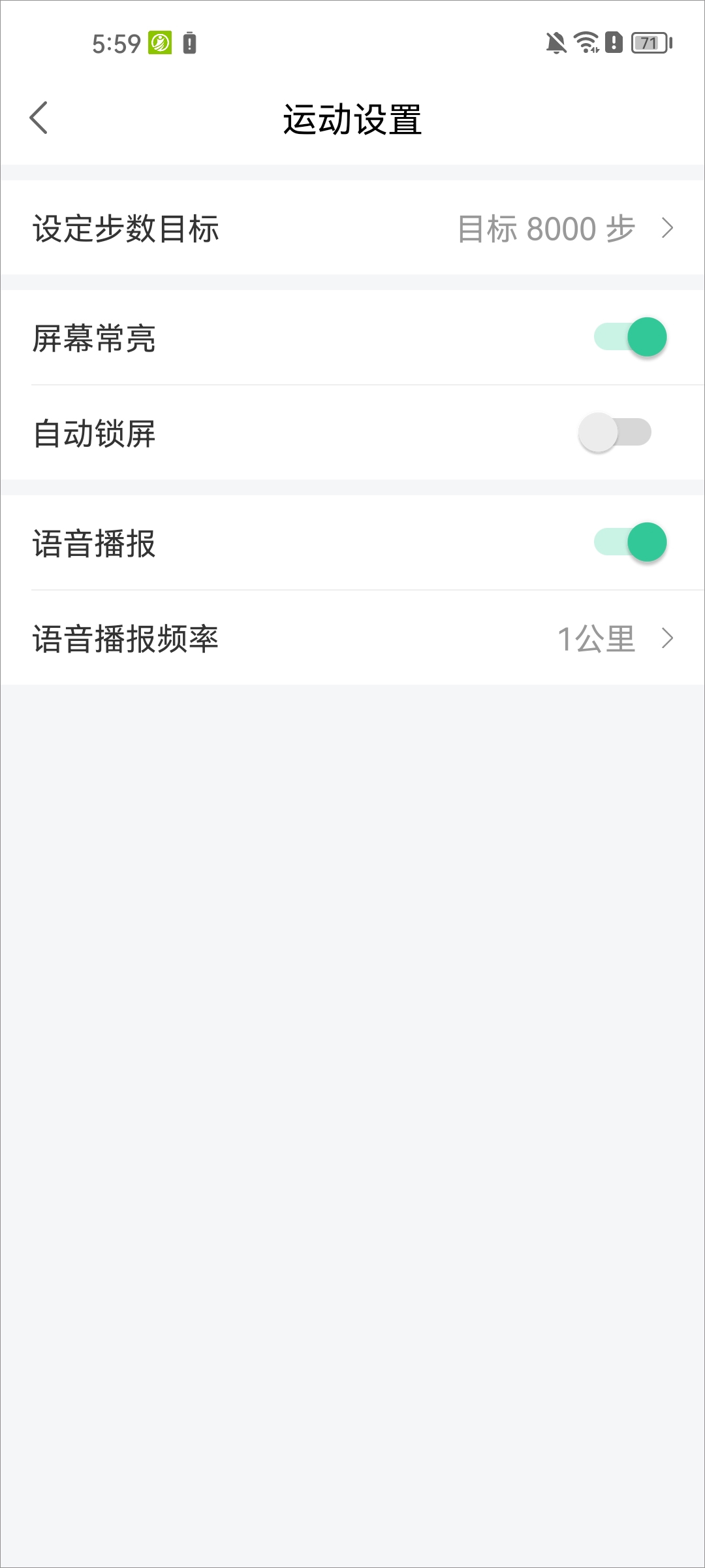 宥马运动计步器