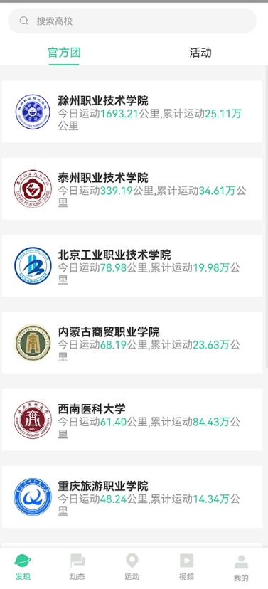 宥马运动计步器