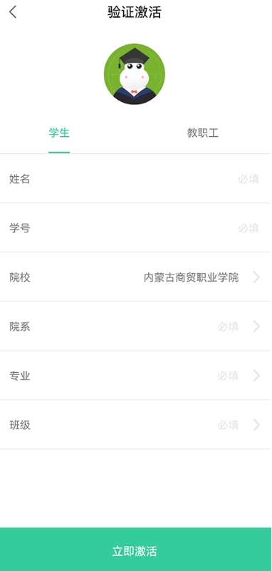 宥马运动计步器