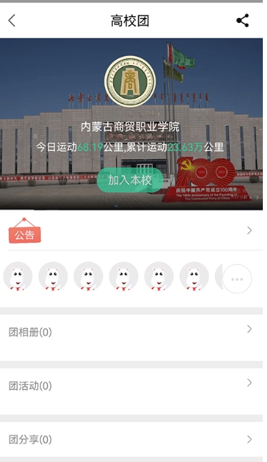 宥马运动计步器
