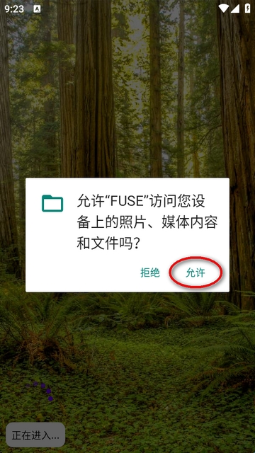 FUSE