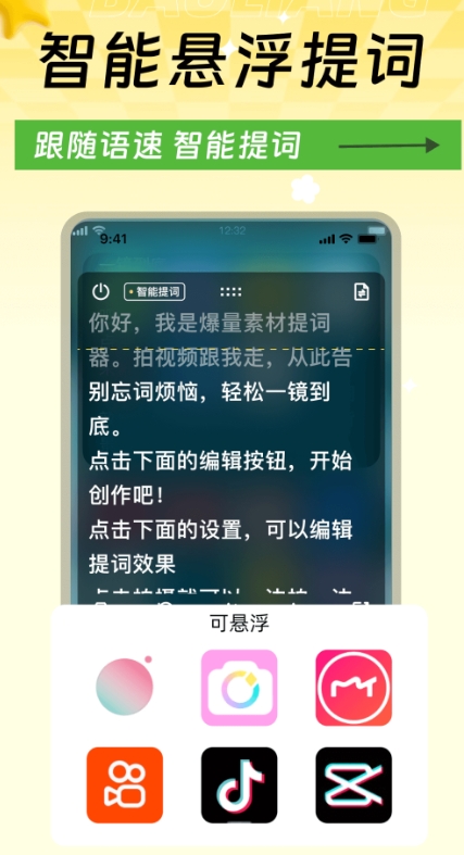 爆量素材
