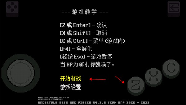 傳說之下bnp5.0.0