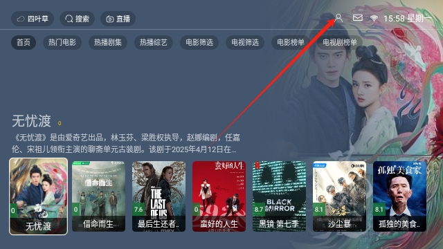 长春app开发准备四叶草TV电视版