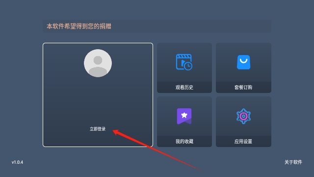 长春app开发准备四叶草TV电视版