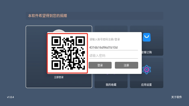 长春app开发准备四叶草TV电视版