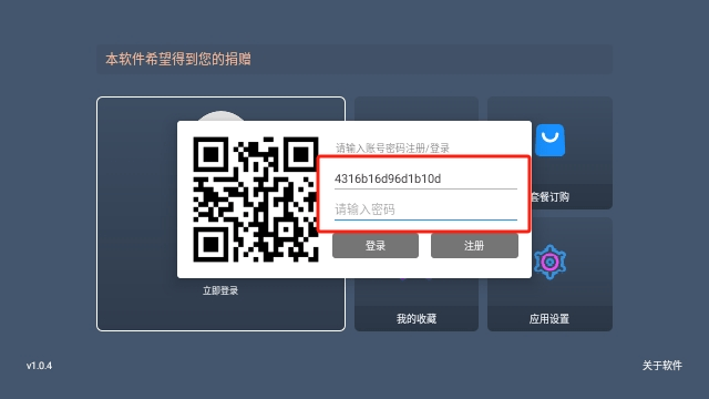 长春app开发准备四叶草TV电视版