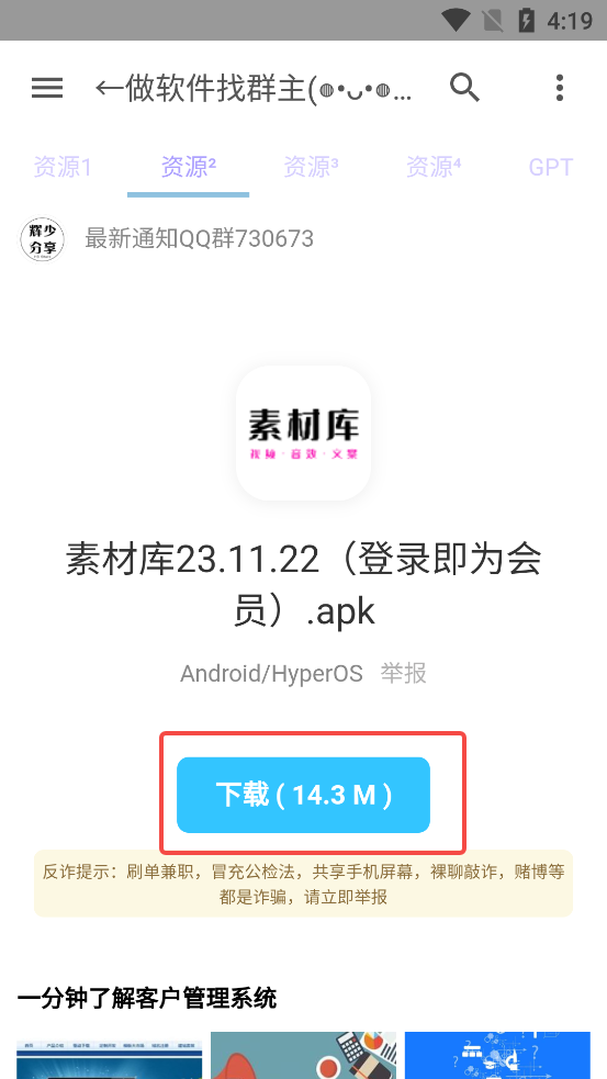 资源大全软件库