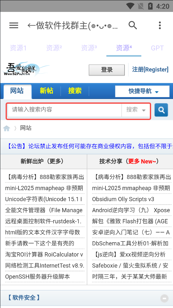 资源大全软件库