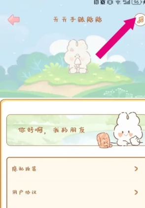 天天手帐本