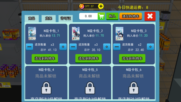 拆卡大挑戰(zhàn)免費版