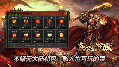 焱云沉默专属