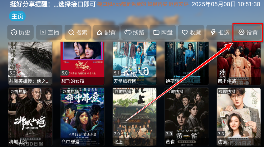 TH观影仓