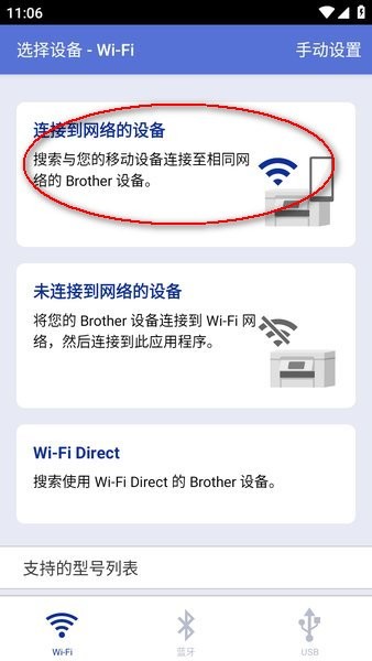 brother打印机