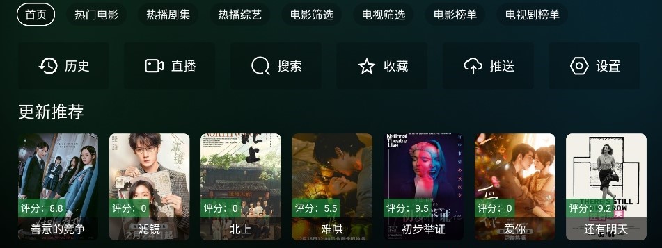 瓜子影视电视
