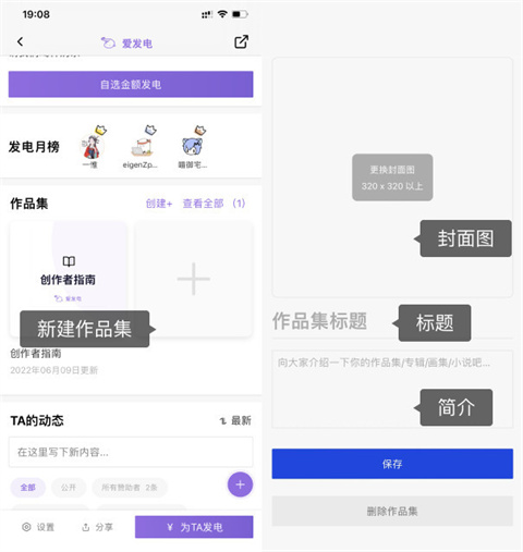 爱发电2025