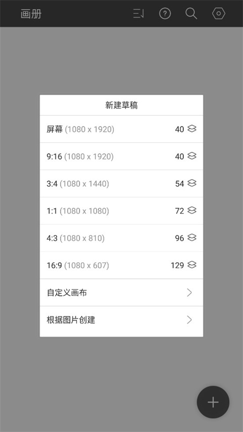 HiPaint绘画软件