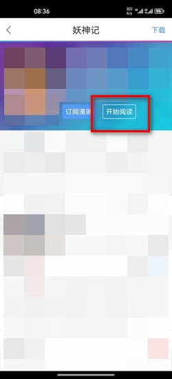 拷贝漫画繁体版