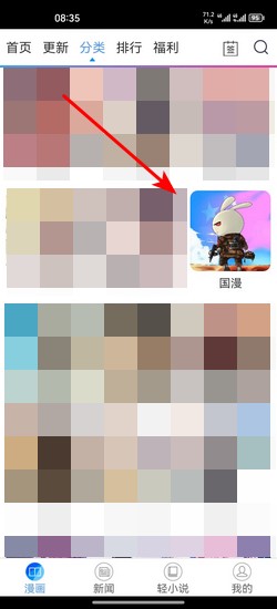 拷贝漫画繁体版