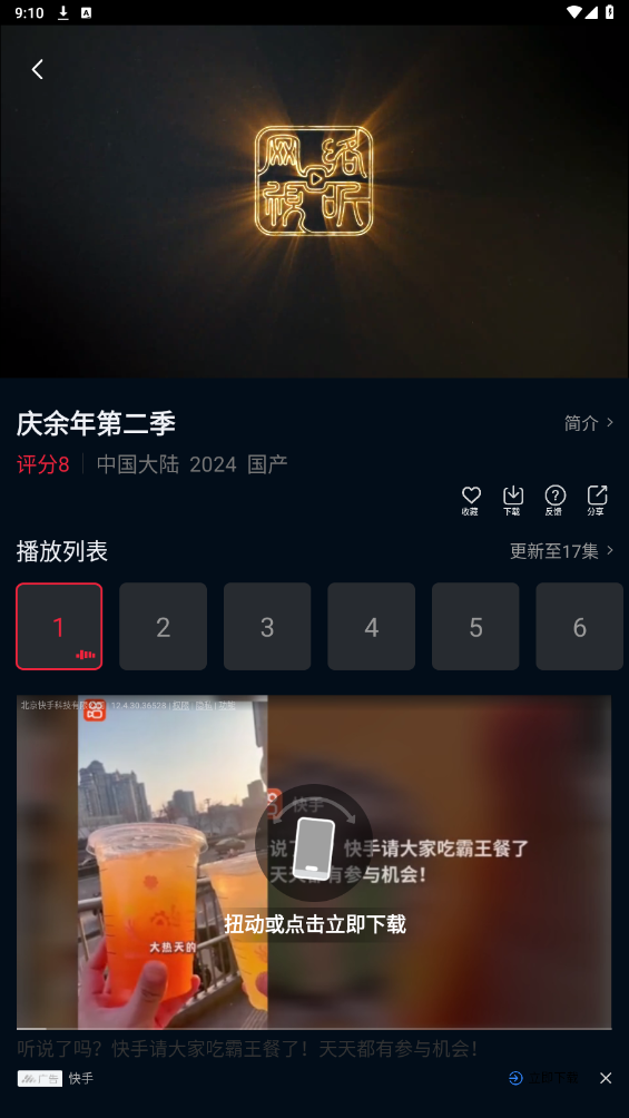 风筝影视