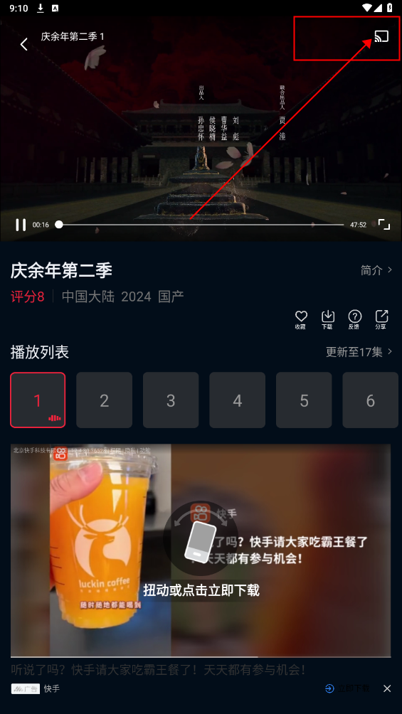 风筝影视