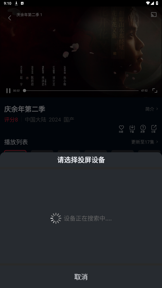 风筝影视