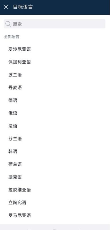 deepl翻譯器免費版