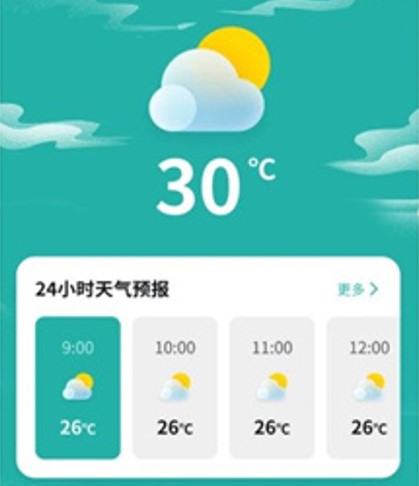 把握好天气