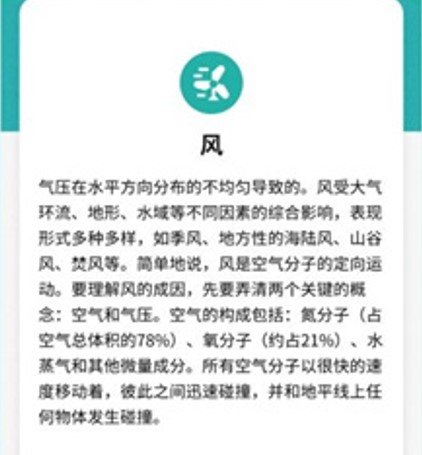 把握好天气