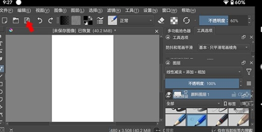 KritaAI绘画