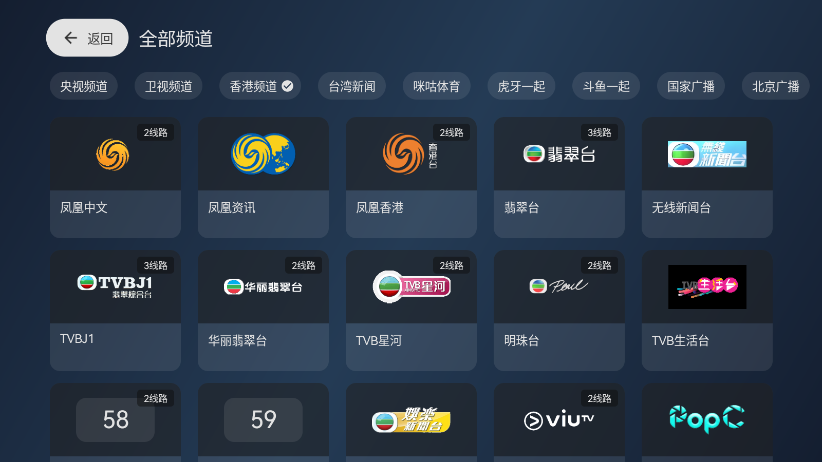 木雨电视TV