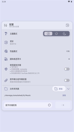 Namida音乐