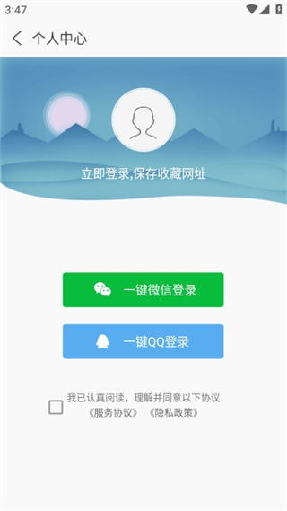 安全瀏覽器安卓版