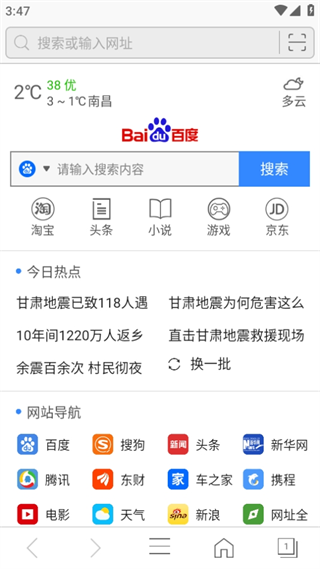 安全瀏覽器安卓版