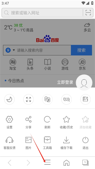 安全瀏覽器安卓版