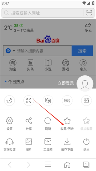 安全瀏覽器安卓版