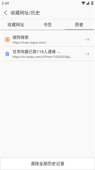 安全瀏覽器安卓版