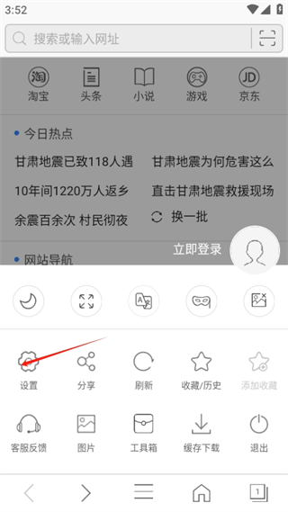 安全瀏覽器安卓版