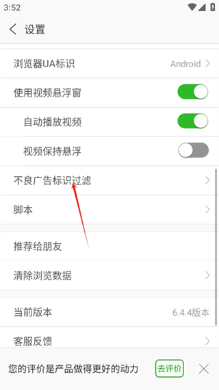 安全瀏覽器安卓版