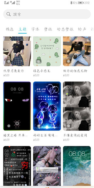 华为主题商店壁纸