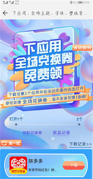 华为主题商店壁纸
