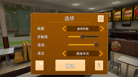 快餐革命