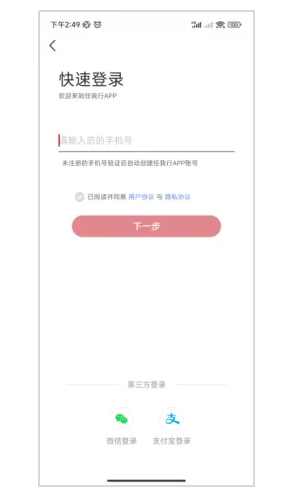 金华任我行