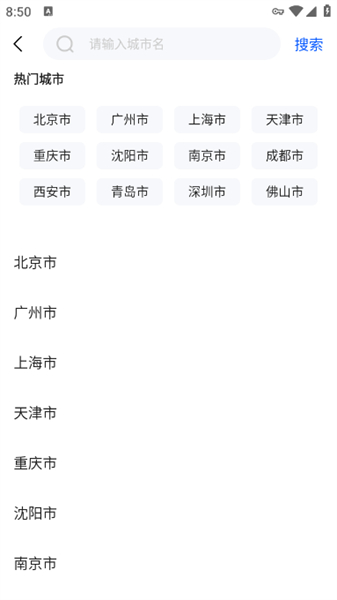 语音全景导航